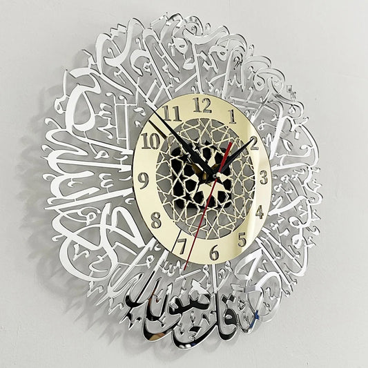 Surah Al Ikhlas Wall Clock