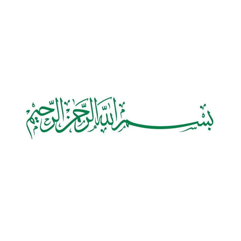 Bismillah Wall Sticker (Various sizes/colours)