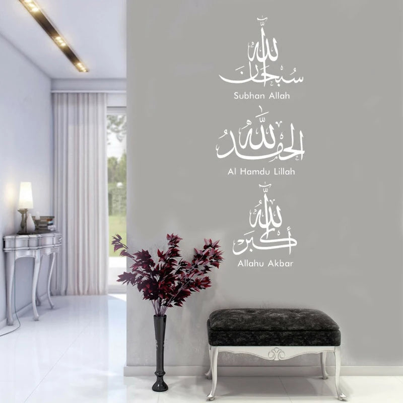 Dhikr Wall Stickers (Black/Gold/White)