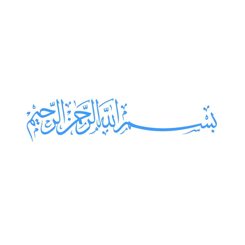 Bismillah Wall Sticker (Various sizes/colours)