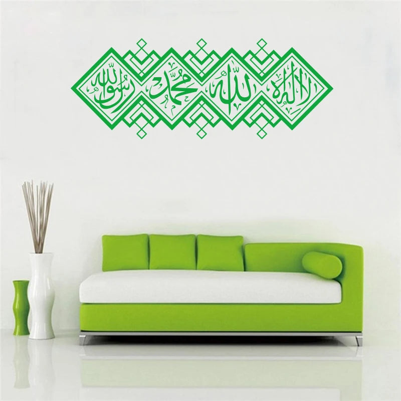 Dhikr Wall Sticker (Various Colours)