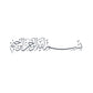 Bismillah Wall Sticker (Various sizes/colours)
