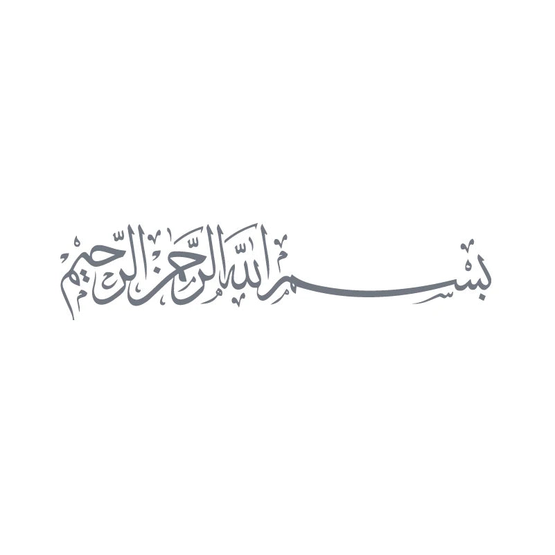 Bismillah Wall Sticker (Various sizes/colours)