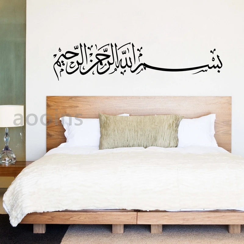 Bismillah Wall Sticker (Various sizes/colours)