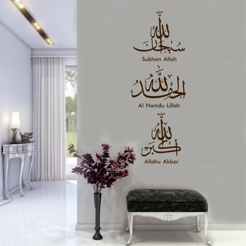Dhikr Wall Stickers (Black/Gold/White)