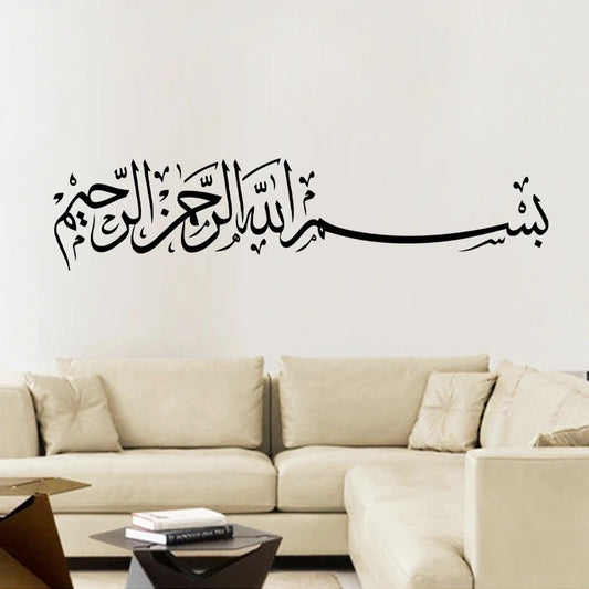 Bismillah Wall Sticker (Various sizes/colours)