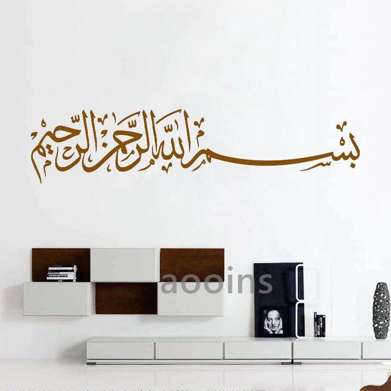 Bismillah Wall Sticker (Various sizes/colours)