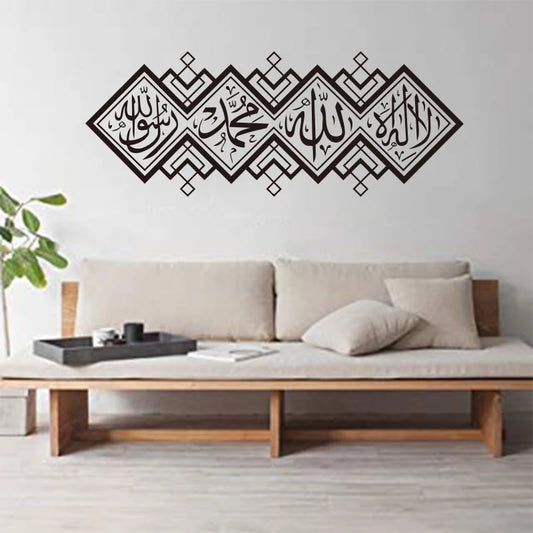 Dhikr Wall Sticker (Various Colours)