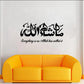 Masha Allah Wall Sticker
