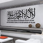 Large size 117x58cm Shahadah Kalima English Calligraphy Arabic Islamic Muslim Wall Art Sticker,z2053