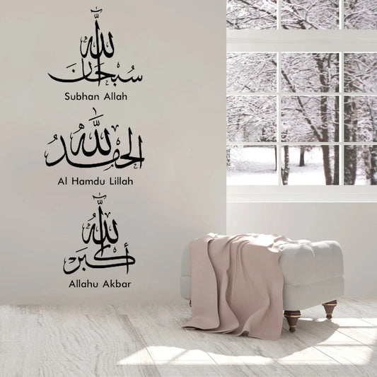 Dhikr Wall Stickers (Black/Gold/White)