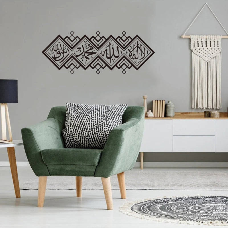 Dhikr Wall Sticker (Various Colours)