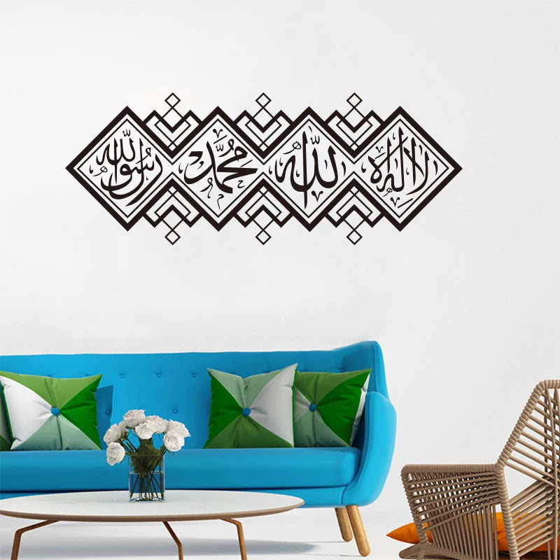 Dhikr Wall Sticker (Various Colours)