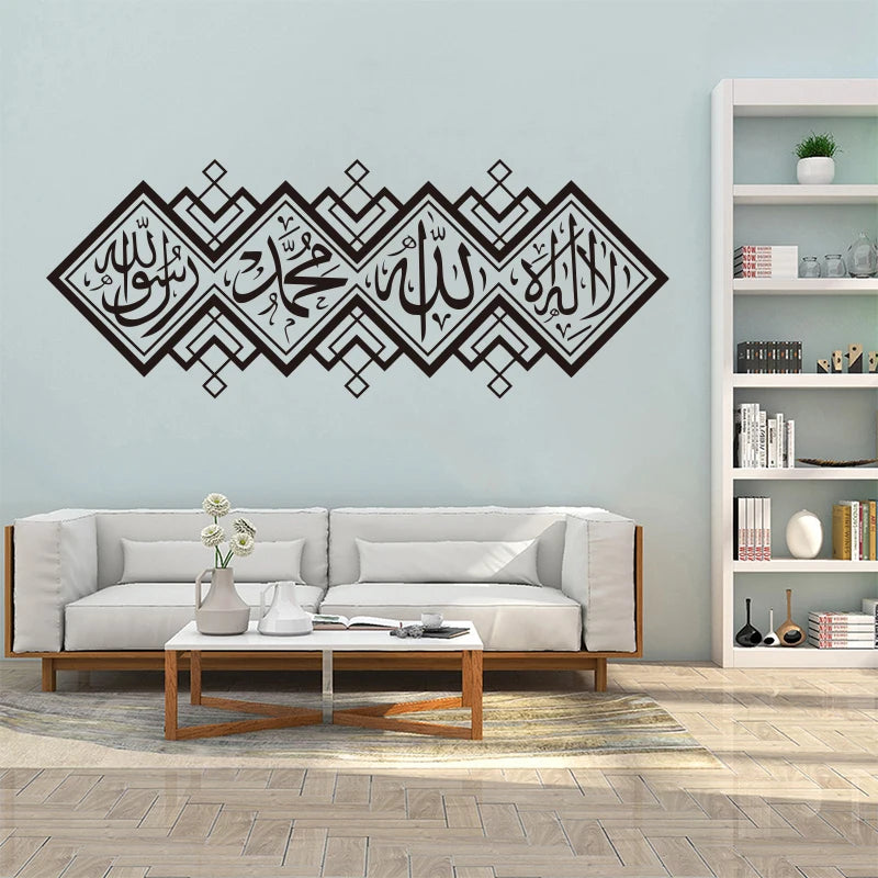Dhikr Wall Sticker (Various Colours)