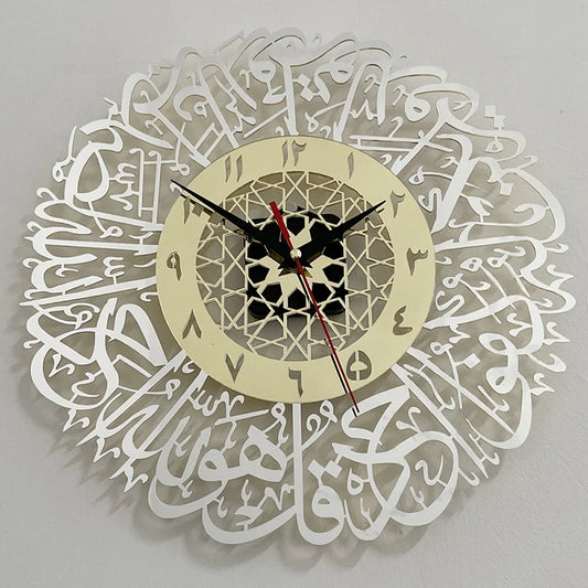 Surah Al Ikhlas Wall Clock