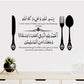 Eating Du'a Wall Stickers
