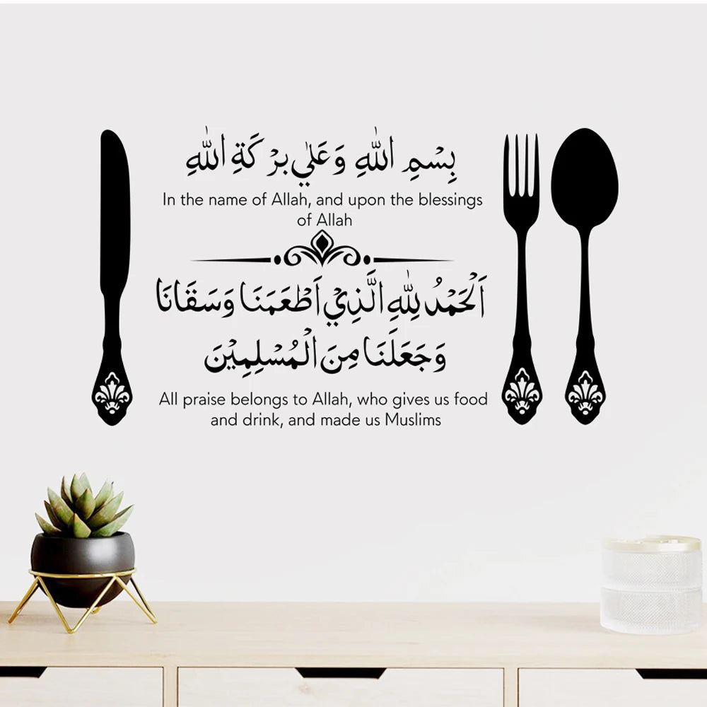 Eating Du'a Wall Stickers