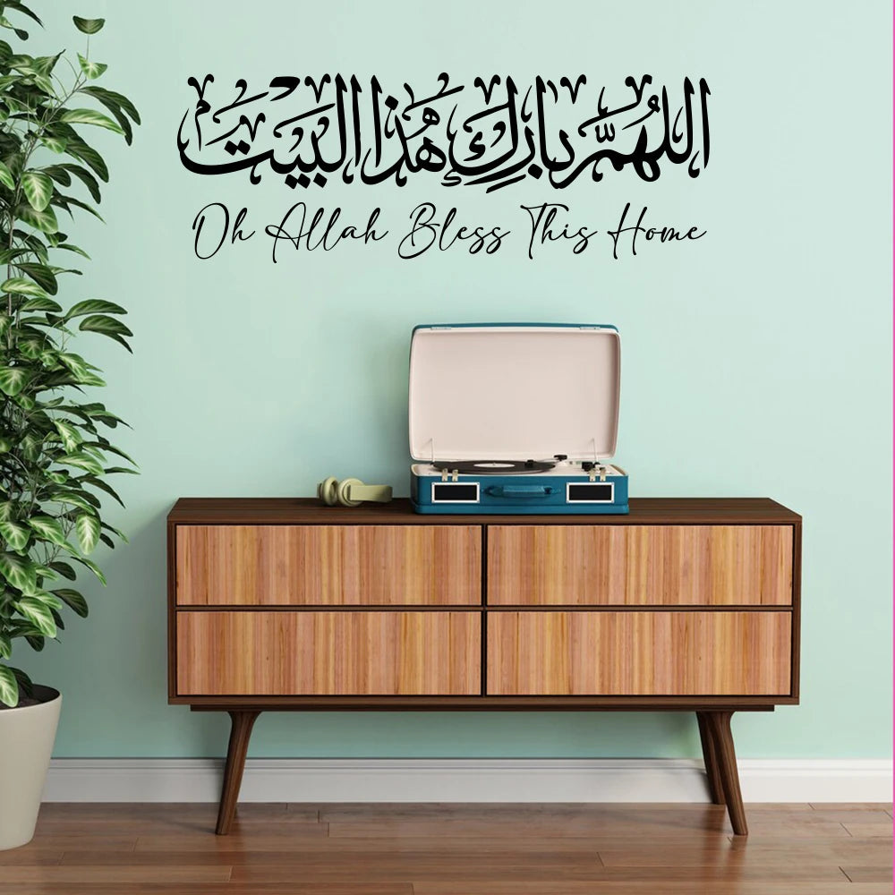 Home Dua Wall Sticker  Bismillah  Allahuma Barik Hatha Allah Bless This HOME Wall Decal Living Room Bedroom