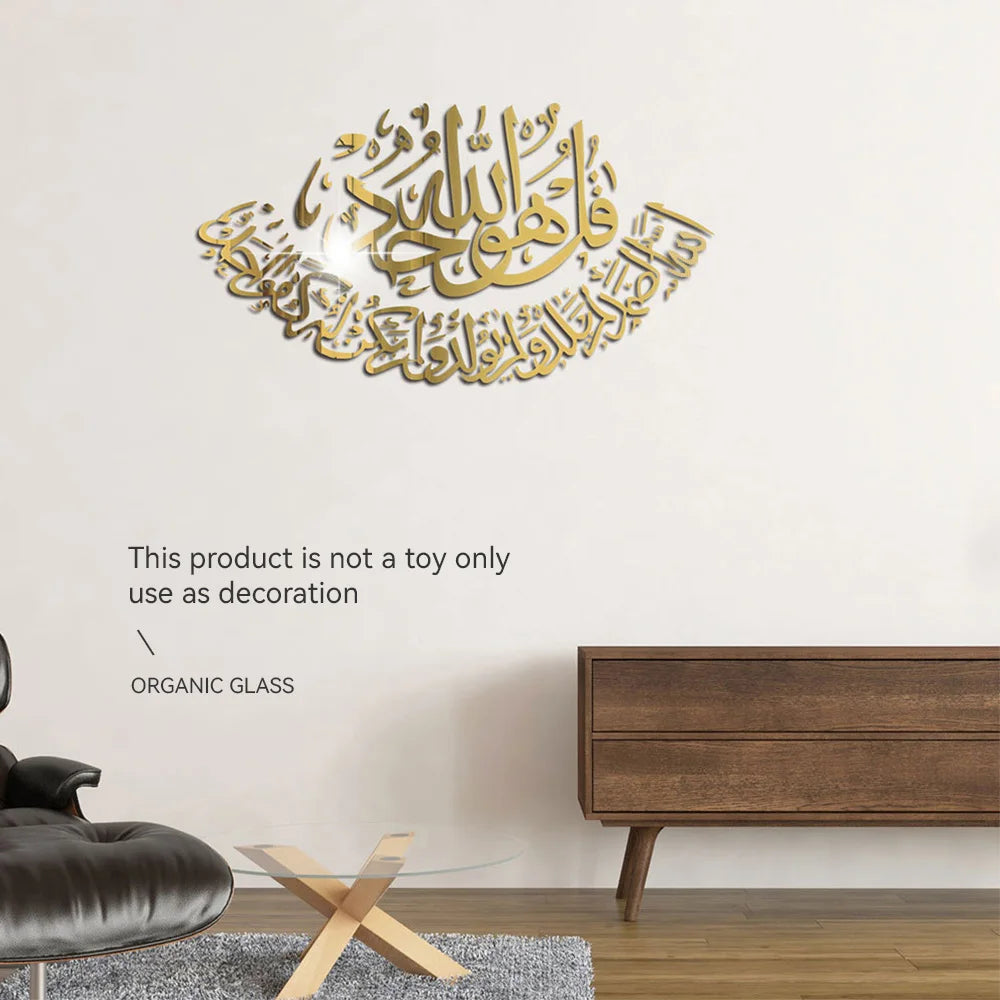 Surah Al Iklhas Mirrored Gold/Silver Wall Sticker