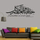 Hasbunallahu Wakeel Wall Sticker (Various sizes/colours)