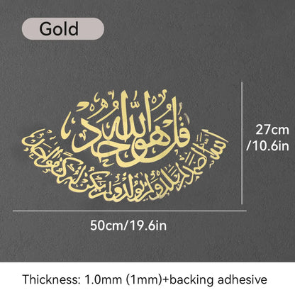 Surah Al Iklhas Mirrored Gold/Silver Wall Sticker