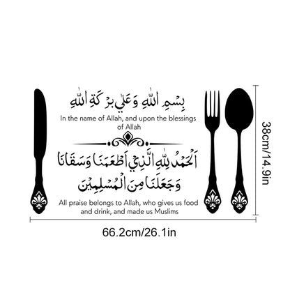 Eating Du'a Wall Stickers