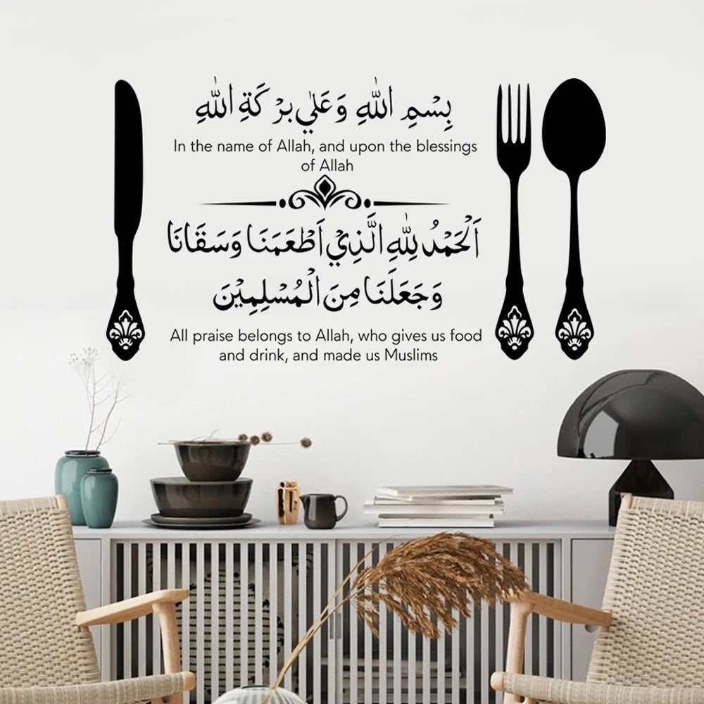 Eating Du'a Wall Stickers
