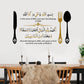 Eating Du'a Wall Stickers