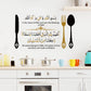 Eating Du'a Wall Stickers