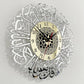 Surah Al Ikhlas Wall Clock