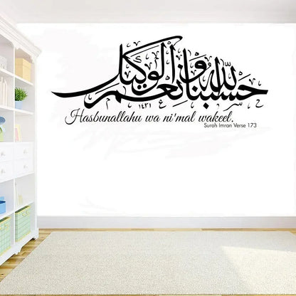 Hasbunallahu Wakeel Wall Sticker (Various sizes/colours)