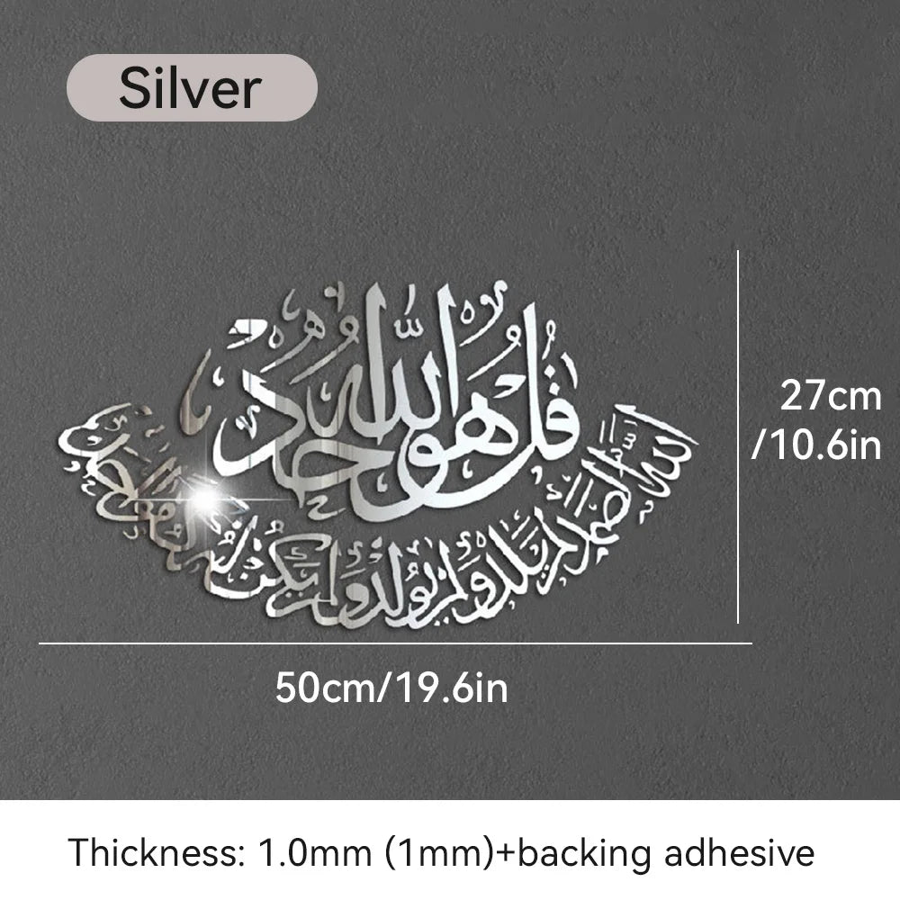 Surah Al Iklhas Mirrored Gold/Silver Wall Sticker