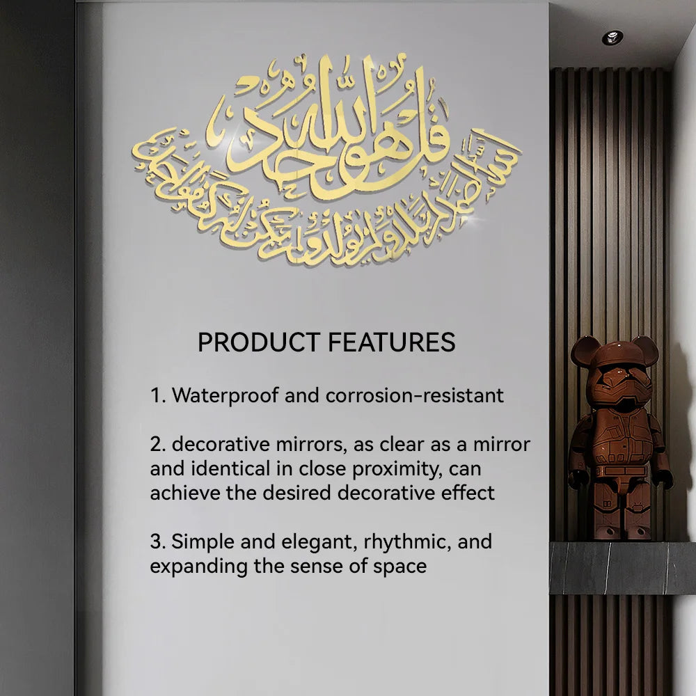 Surah Al Iklhas Mirrored Gold/Silver Wall Sticker