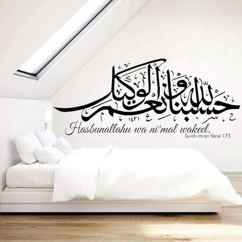 Hasbunallahu Wakeel Wall Sticker (Various sizes/colours)