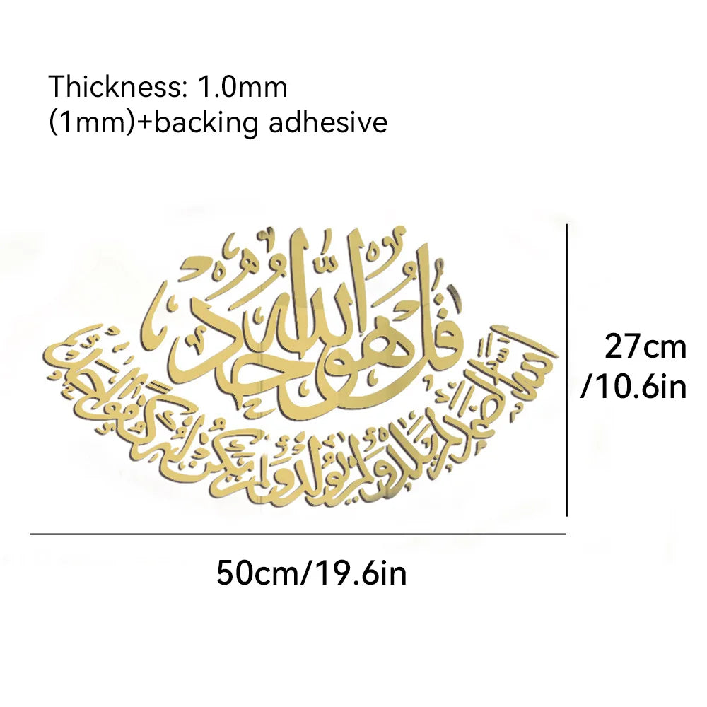Surah Al Iklhas Mirrored Gold/Silver Wall Sticker