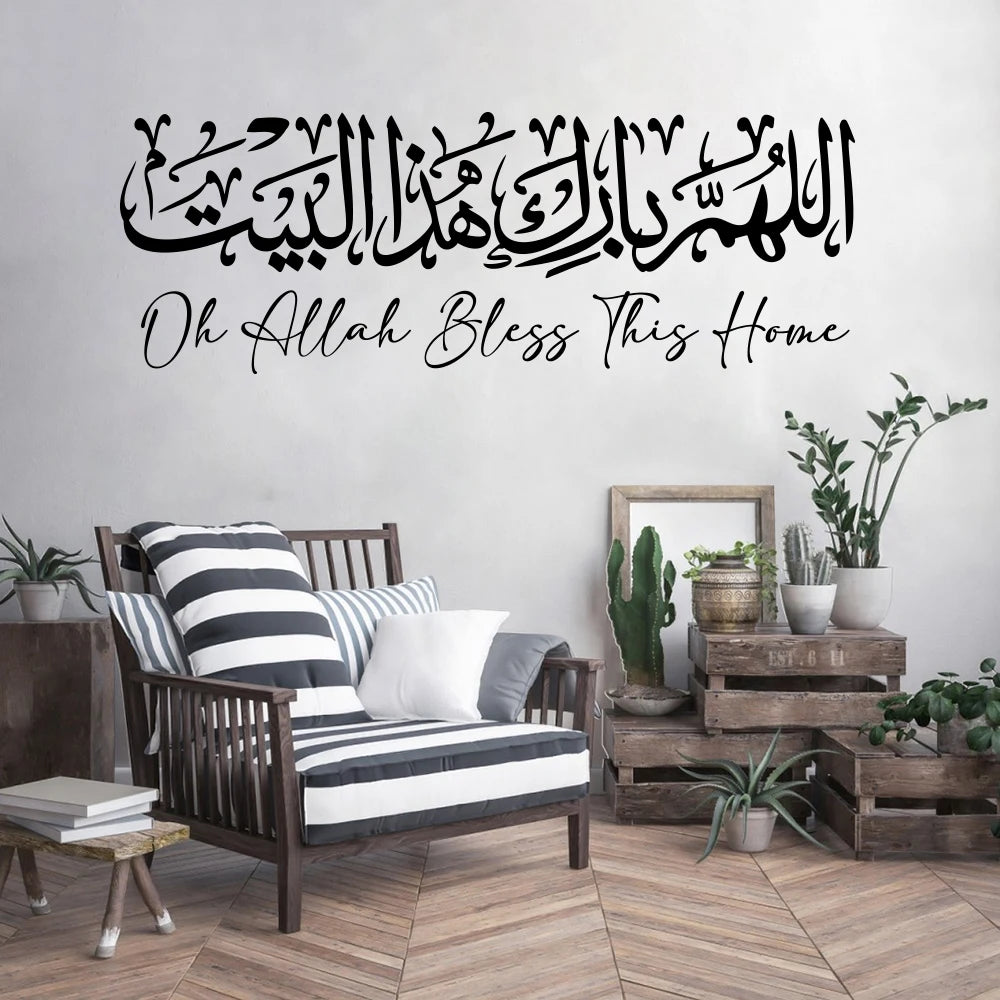 Home Dua Wall Sticker  Bismillah  Allahuma Barik Hatha Allah Bless This HOME Wall Decal Living Room Bedroom