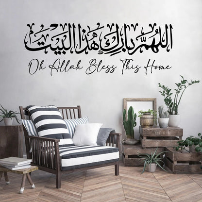 Home Dua Wall Sticker  Bismillah  Allahuma Barik Hatha Allah Bless This HOME Wall Decal Living Room Bedroom