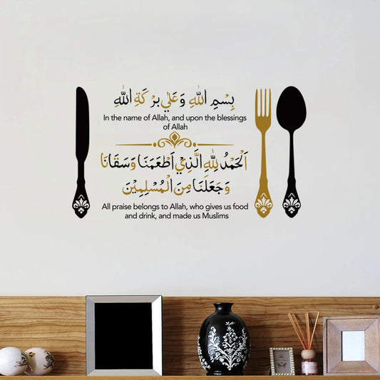 Eating Du'a Wall Stickers