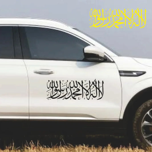 Car/Wall Shahadah Stickers (14 colours)