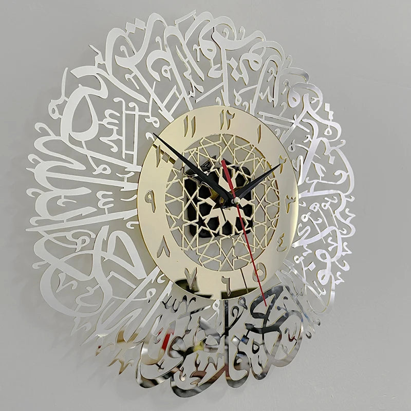 Surah Al Ikhlas Wall Clock