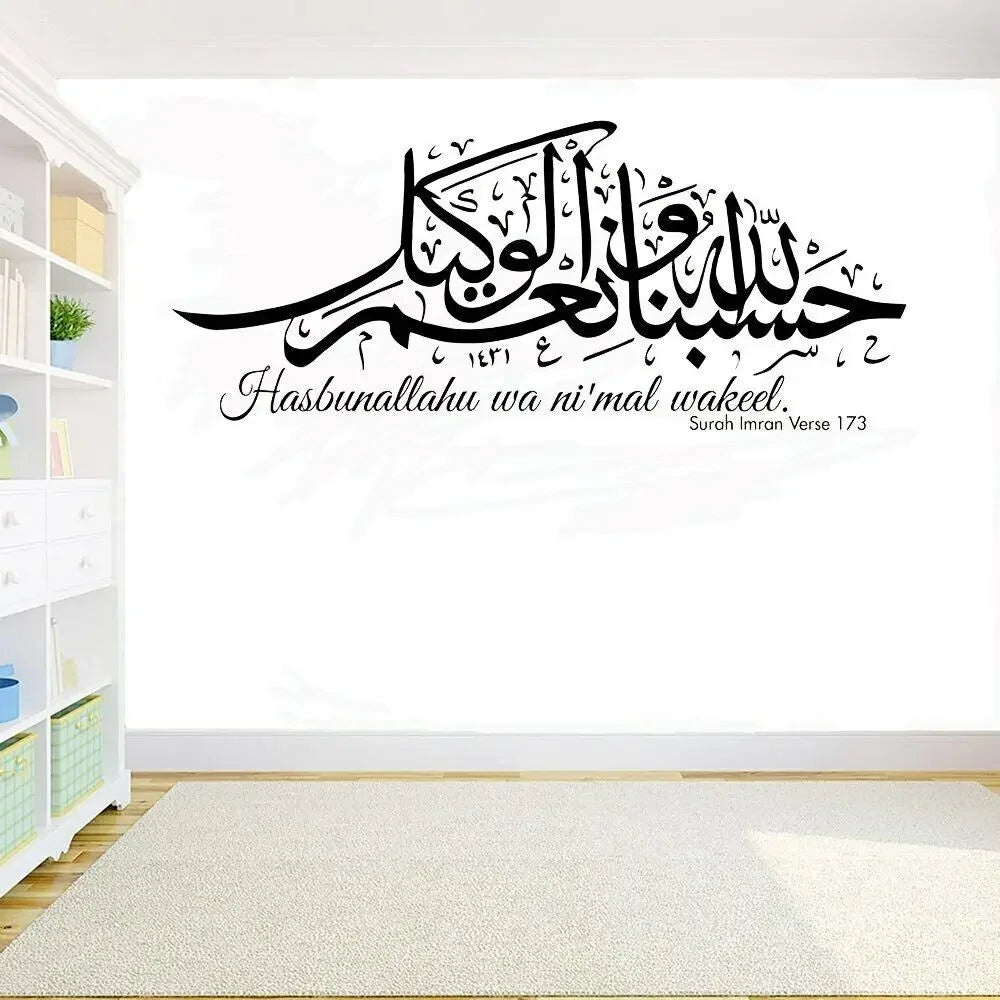 Hasbunallahu Wakeel Wall Sticker (Various sizes/colours)