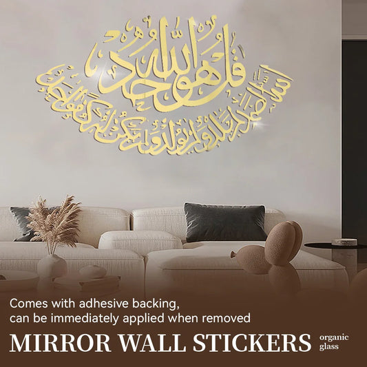 Surah Al Iklhas Mirrored Gold/Silver Wall Sticker