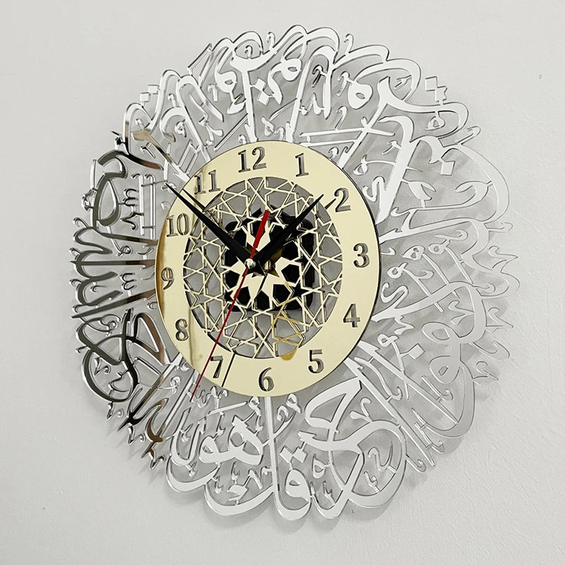 Surah Al Ikhlas Wall Clock